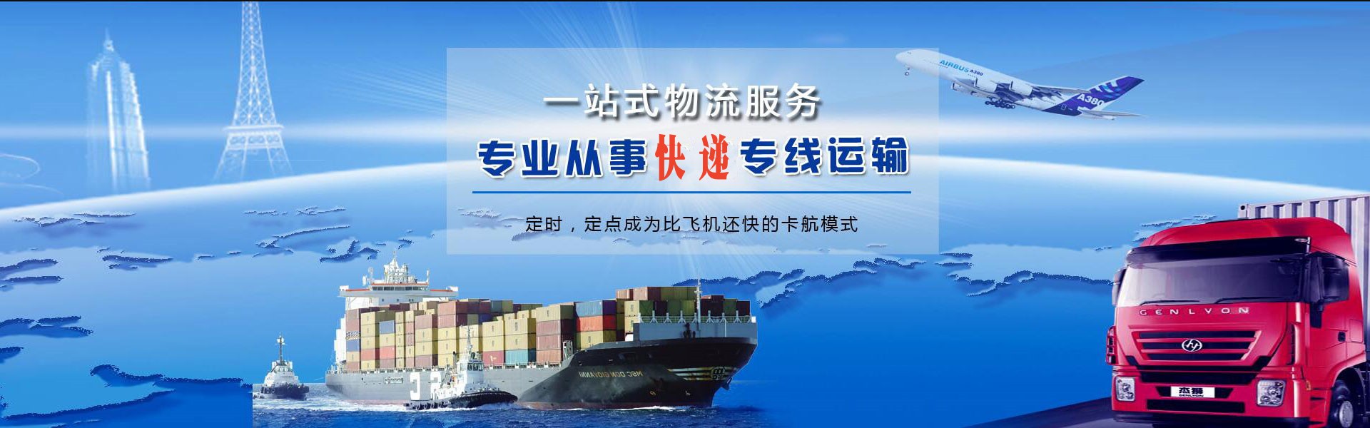 永昌到罗马尼亚物流公司-永昌至罗马尼亚物流专线-永昌空运到罗马尼亚-优时通物流有限公司